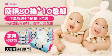 呵護寶寶每一天——嬰幼兒手口紙巾，貼心必備日用好物